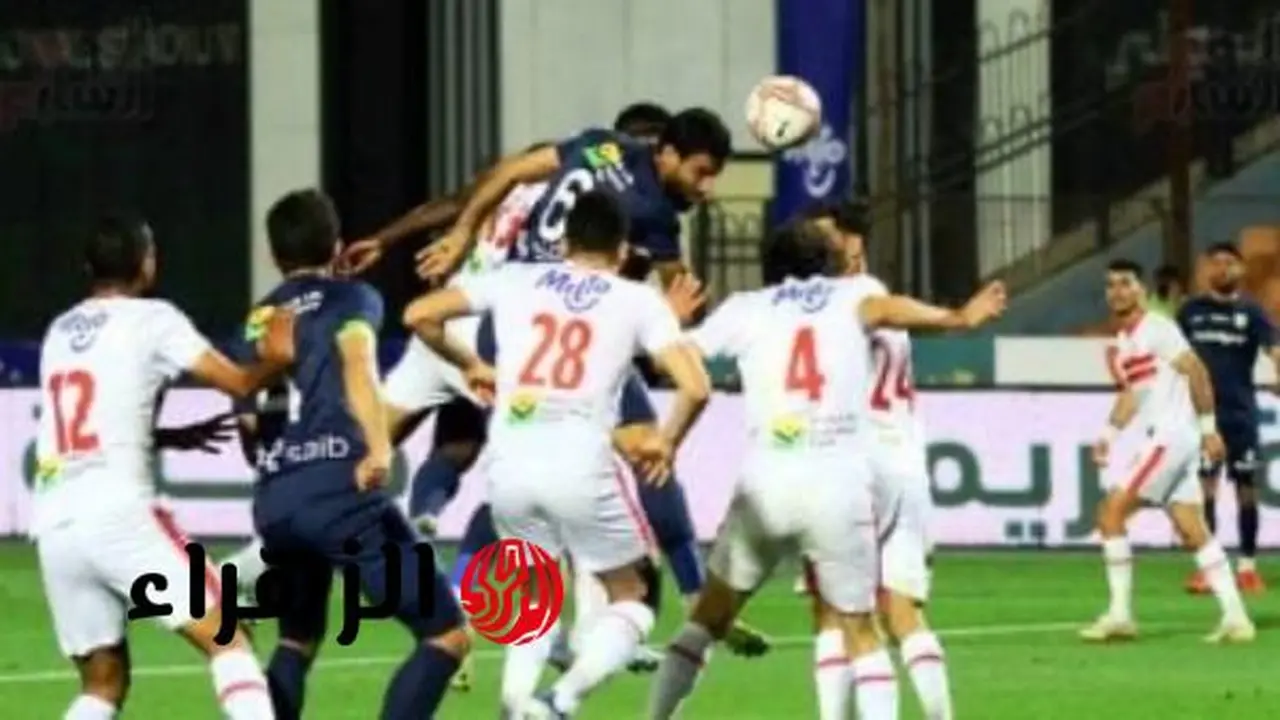 موعد مباراة الزمالك وإنبي والقنوات الناقلة في الدوري المصري الممتاز لكرة القدم
